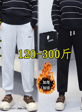 冬季大码加绒显瘦束脚卫裤