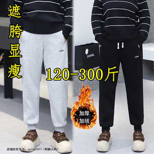 特大码女裤200斤胖mm冬季加绒运动裤加肥300宽松显瘦休闲灯笼卫裤