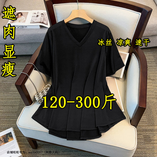大码胖MM正肩V领冰丝T恤女夏季