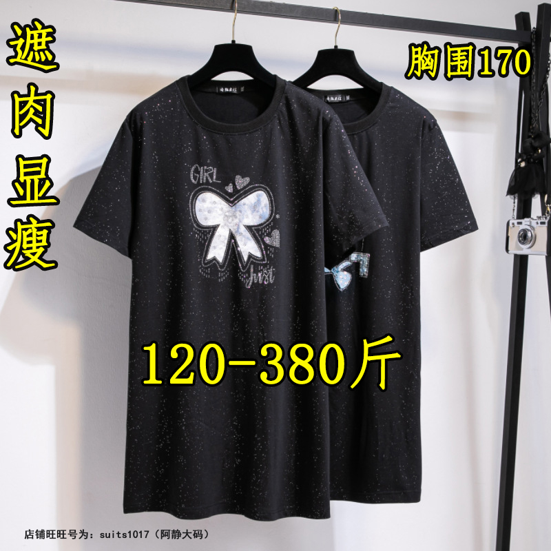 350特大码女装胖mm宽松T恤中长款遮屁股夏季宽松200斤300半袖上衣