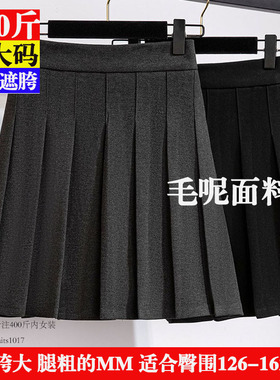 260特大码毛呢半身裙女240斤秋装胖mm高腰显瘦a字伞裙300百褶短裙