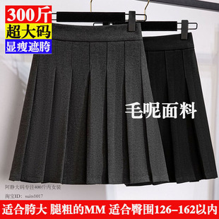260特大码 胖mm高腰显瘦a字伞裙300百褶短裙 毛呢半身裙女240斤春装