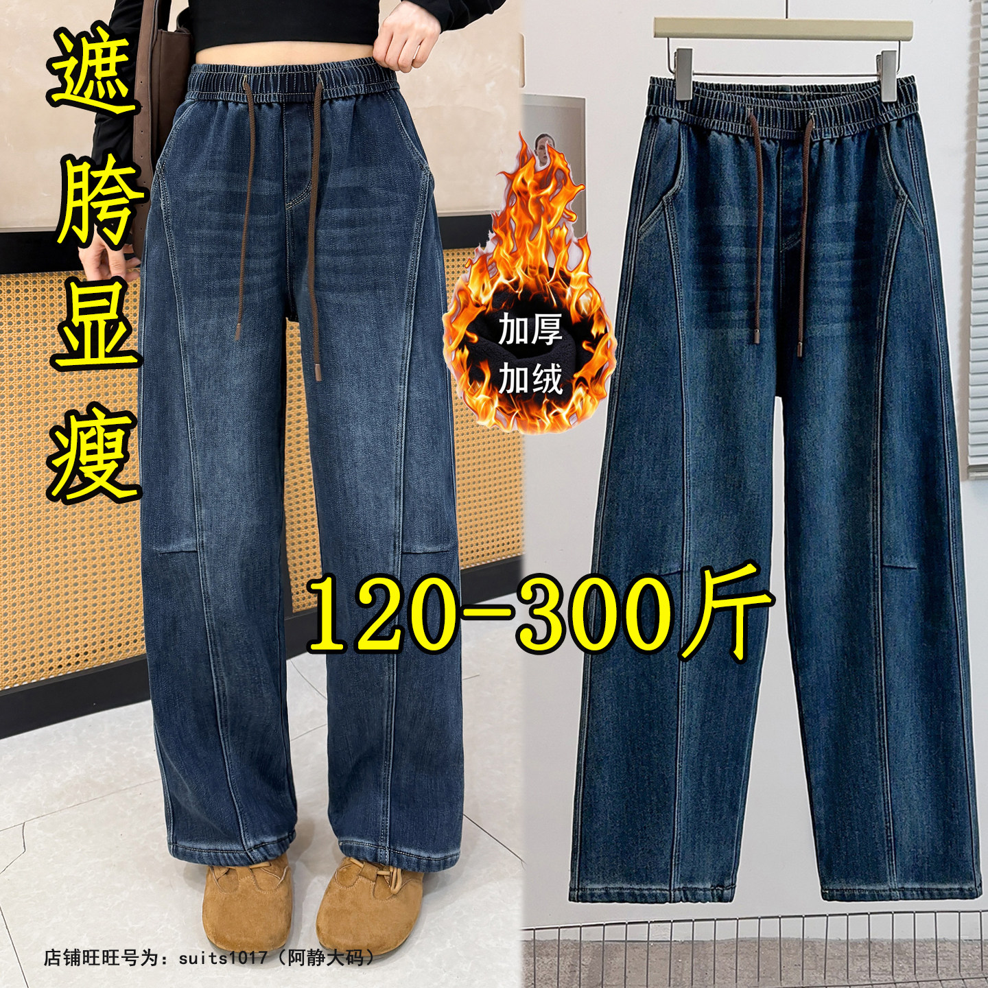 秋冬大码高腰加绒加厚牛仔裤女