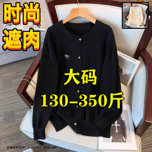 300斤特大码针织开衫女秋冬230胖mm毛衣宽松洋气显瘦240上衣外套
