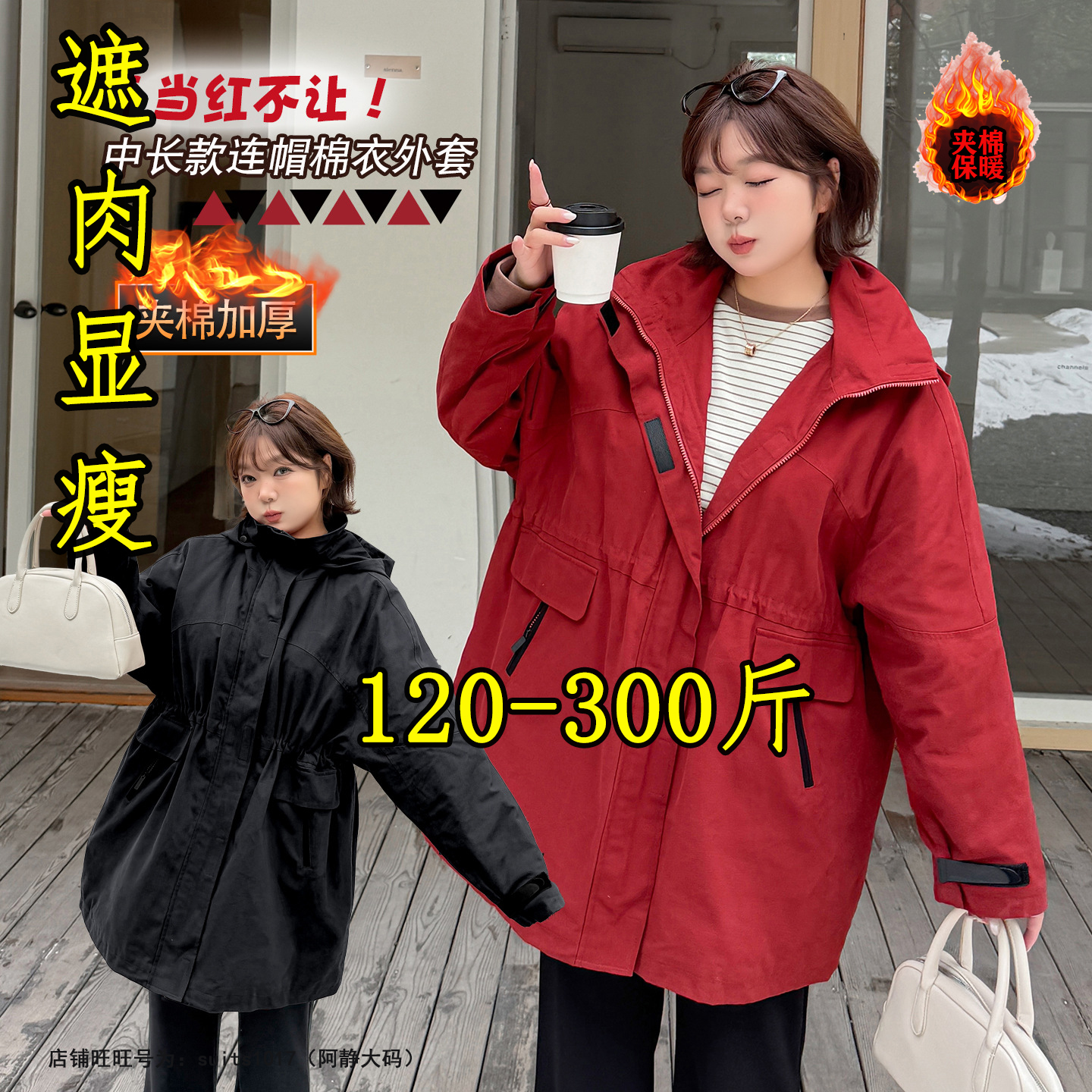大码胖妹妹夹棉加厚棉服保暖外套
