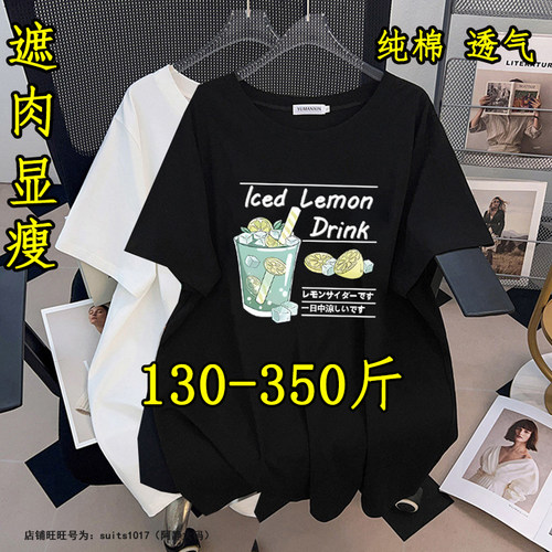 大码300斤胖mm正肩短袖T恤