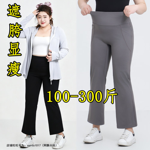 大码喇叭跑步健身运动九分裤子