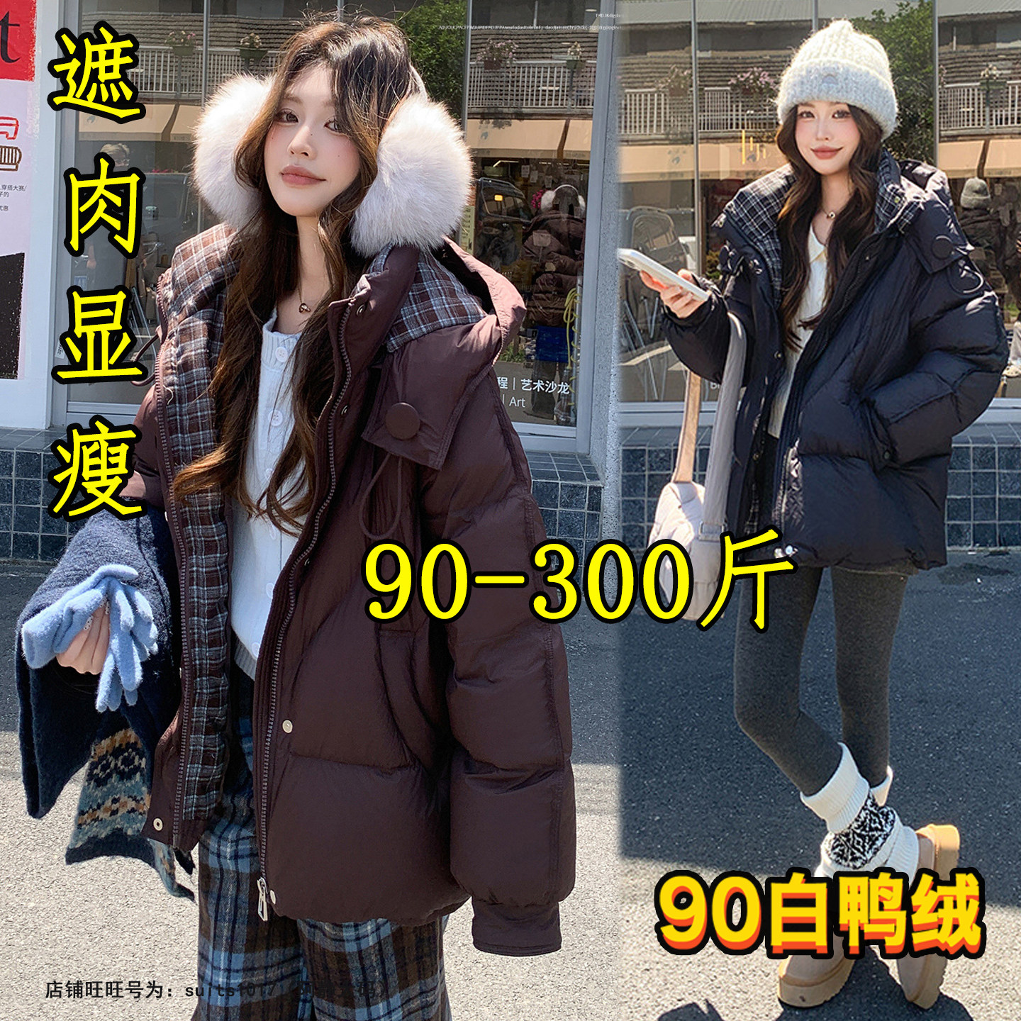 超大码羽绒服女200斤胖mm显瘦加厚宽松加肥加大面包服300冬装外套
