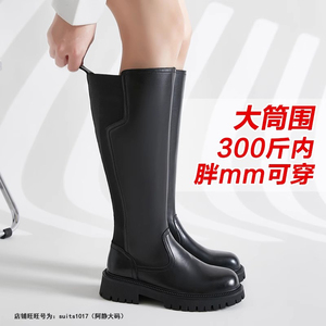 300斤特大码长筒靴女粗腿胖妹妹200大筒围女靴41大腿围加宽骑士靴