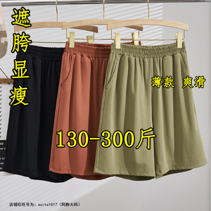 特大码300斤胖mm运动短裤女夏季薄款260高腰阔腿宽松休闲五分裤子