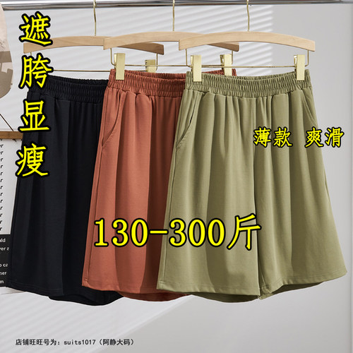 大码300斤胖mm运动短裤女夏薄款