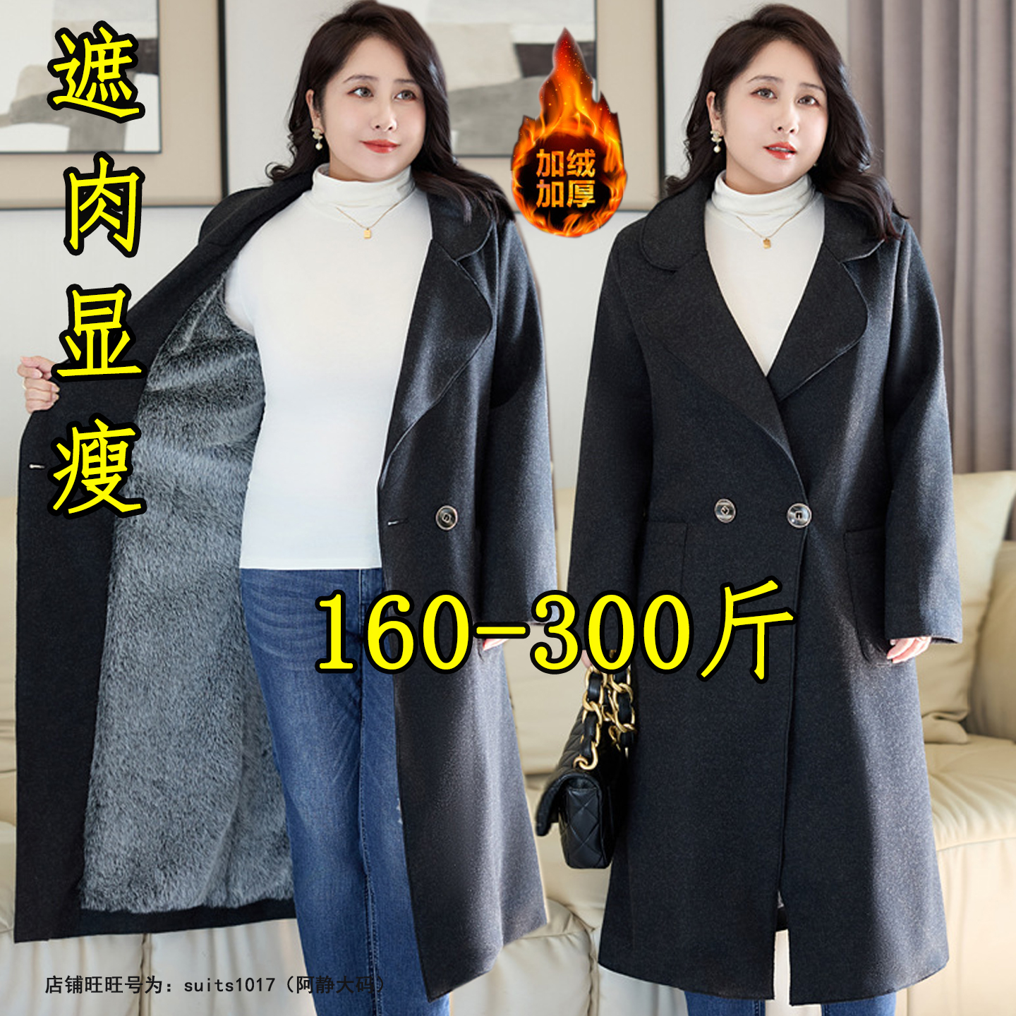 大码双面羊绒大衣长款毛呢外套