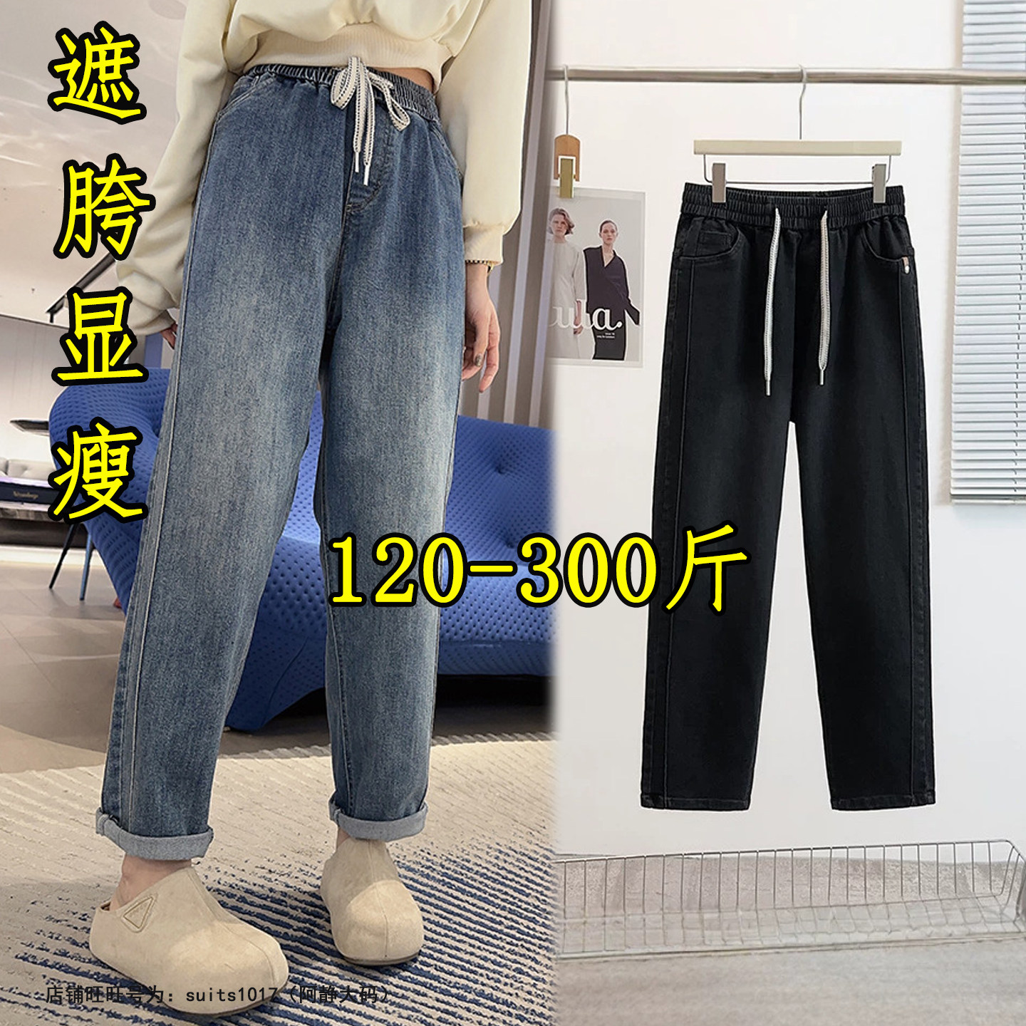 300斤260特大码直筒牛仔裤女胖mm240高腰显瘦烟管裤梨型身材裤子,女装/女士精品,大码裤装,淘宝优惠券,粉丝福利购,淘宝优惠卷