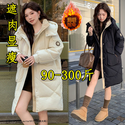300斤特大码羽绒服女胖妹妹200中长款加厚保暖白鸭绒宽松冬季外套