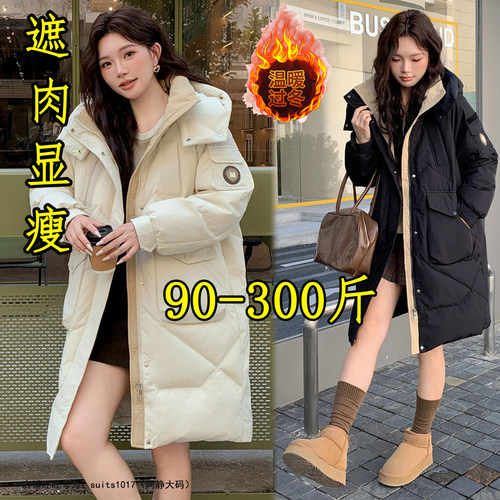 特大码羽绒服女胖妹妹宽松外套