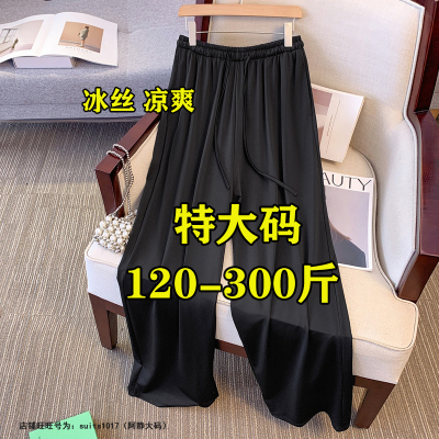 大码女裤冰丝薄款休闲阔腿裤夏