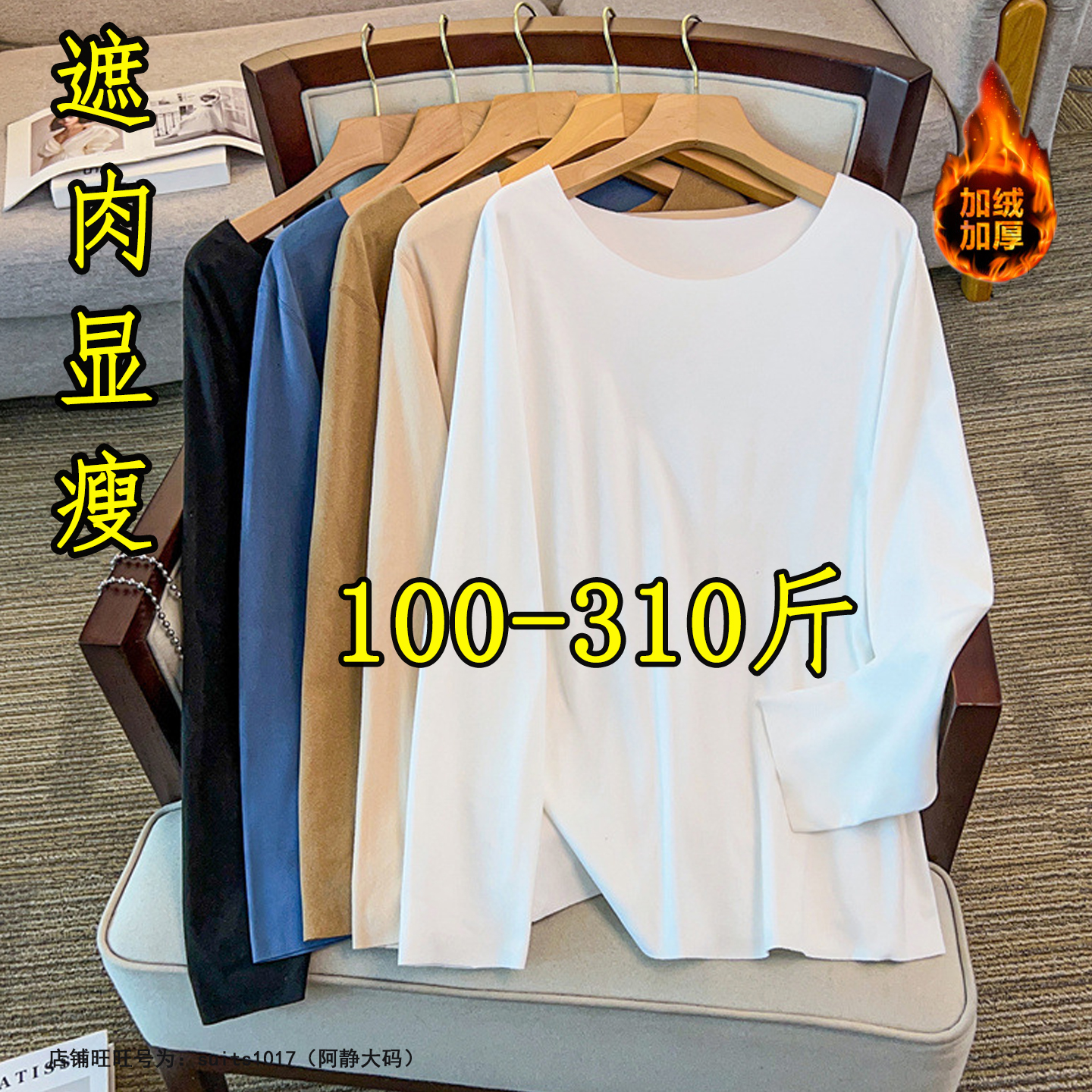 大码双面德绒打底衫女秋保暖上衣