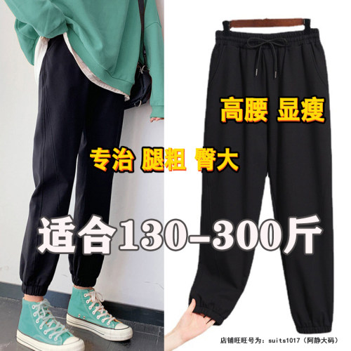 超肥特大码女300斤运动裤