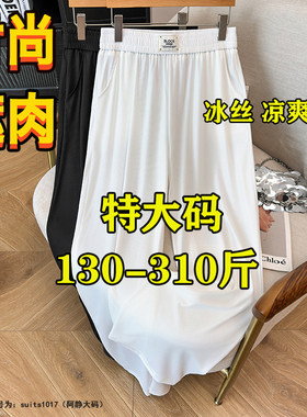 大码女裤200斤阔腿裤九分裤子