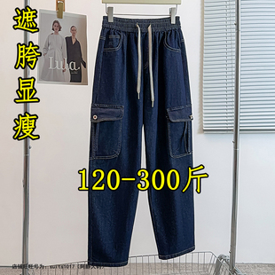 300斤特大码工装牛仔裤女2026新款春季胖妹妹200显瘦阔腿拖地裤子