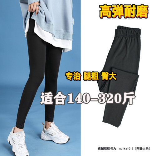 大码胖mm显瘦九分裤女