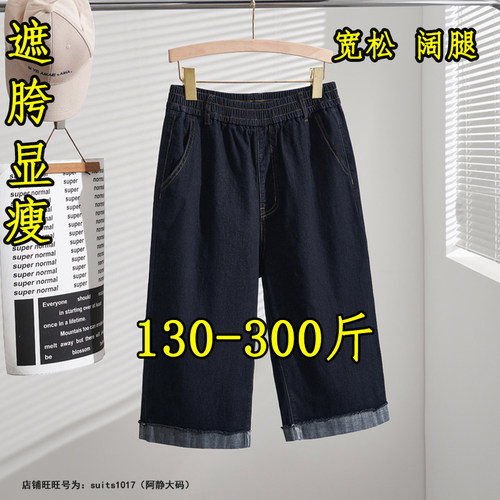 大码七分裤女夏薄款高腰显瘦中裤