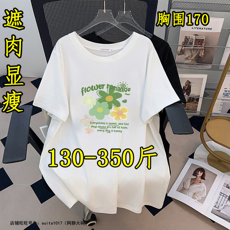 大码女装短袖T恤加肥加大码300斤图片