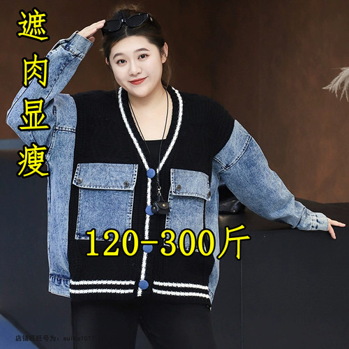 大码300斤胖mm牛仔拼接毛衣外套