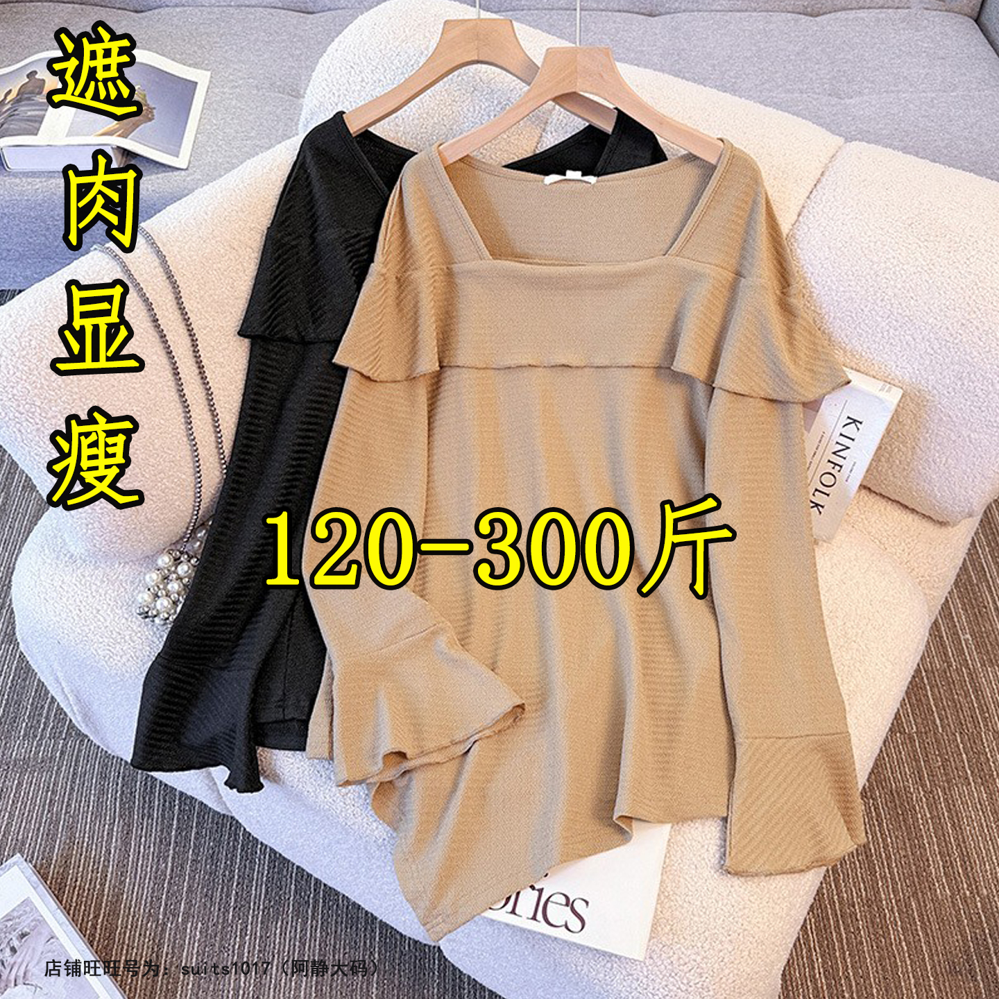 大码不规则显瘦针织衫打底毛衣