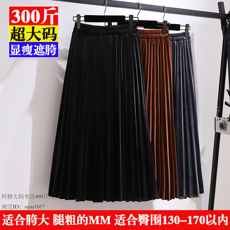 金丝绒大码显瘦A字百褶半身裙