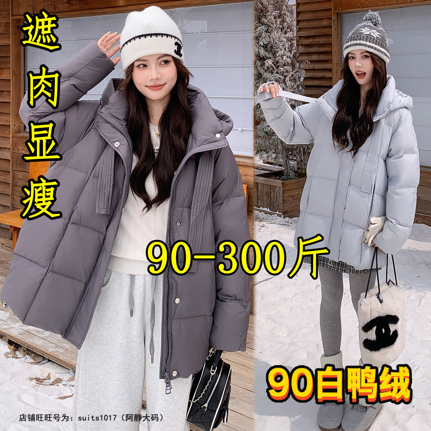 300斤特大码白鸭绒泡芙羽绒服女冬季加肥胖mm200中长款保暖面包服
