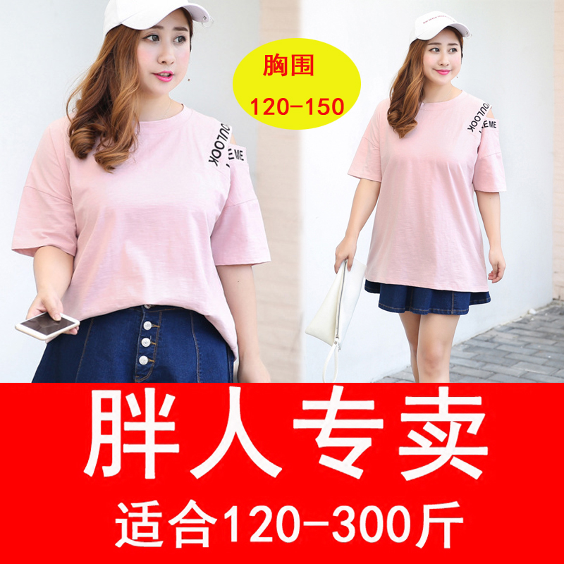 280³¬´óÂë¶ÌÐäTÐôÅ®ÏÄÅÖmm¿íËÉ300½ï200ÐØÎ§140-150ÌØ·ÊÌØ´óÅ®×°