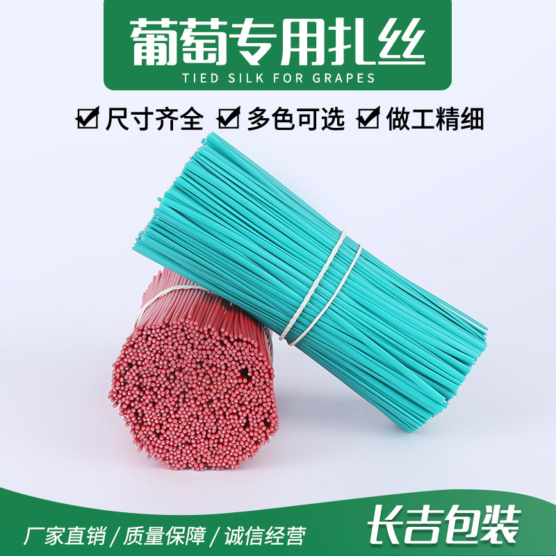 葡萄扎丝0.7圆扁 扎线绑枝条猕猴桃12厘米捆绑扎带一万条新款白色,五金/工具,扎丝,淘宝优惠券,粉丝福利购,淘宝优惠卷