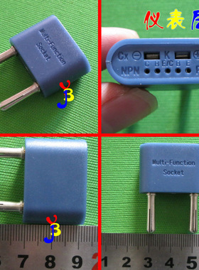 【仪表居】数字万用表配件 多功能改装插座 测量附件Multi Socket