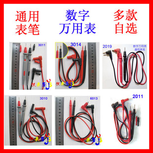 数字万用表 多款 胜利表笔 鳄鱼夹表笔1对 仪表居 通用表笔