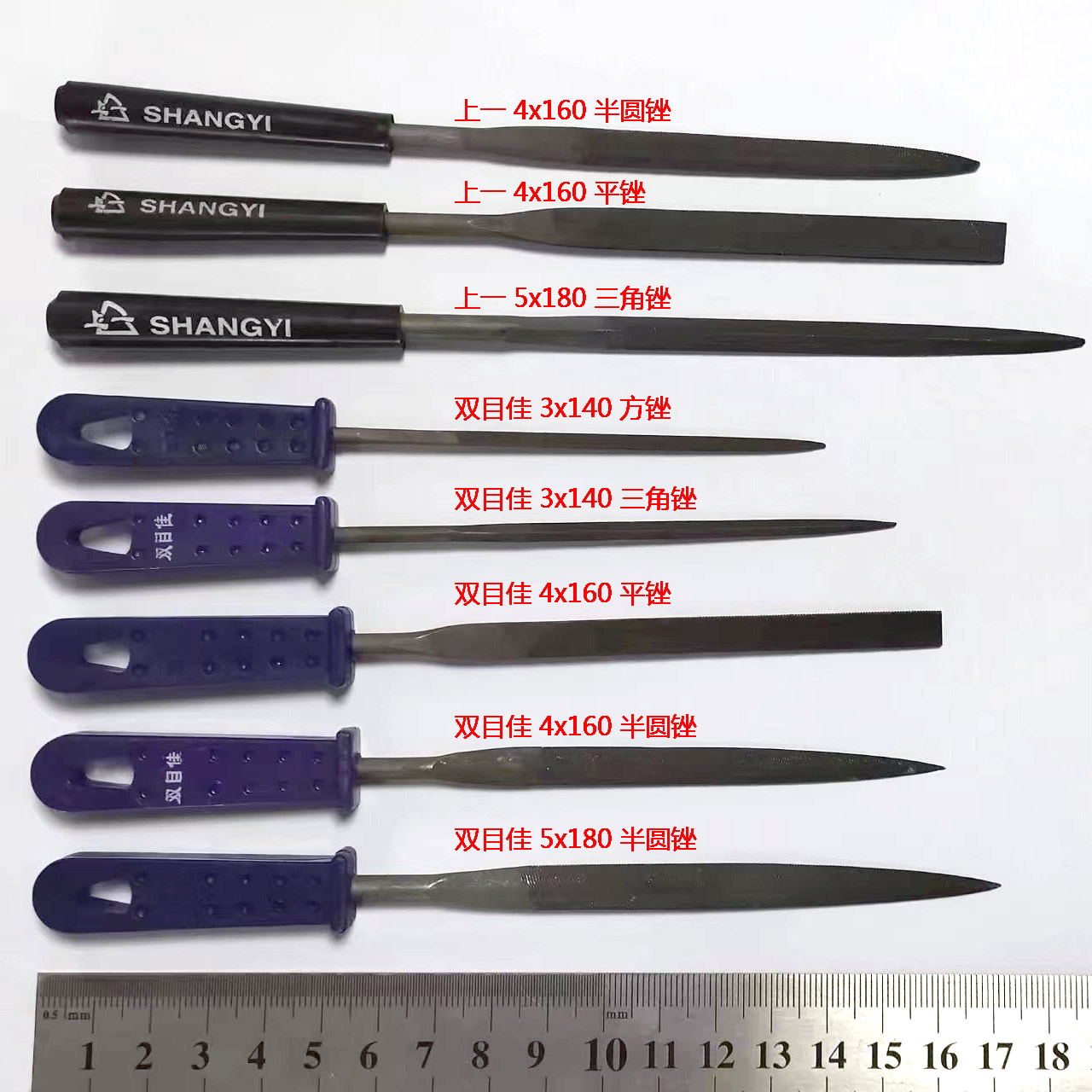 上海上一双目佳沪工锉刀