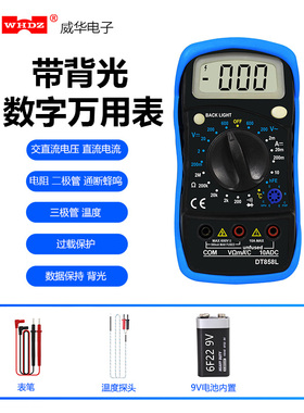 【仪表居】小型背光/蜂鸣器数字万用表830L/850L /858LMultimeter