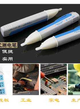 Non-Contact Voltage Detector安全非接触感应测电笔 验电笔VD02