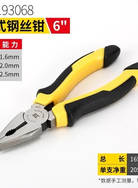 波斯老虎钳钢丝钳子五金工具多功能维修钳6/8寸断线钳虎口钳电工