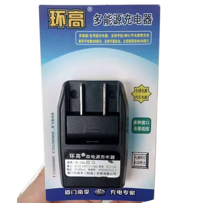 南孚环高HG-5V08双电源USB充电器AC100~240、DC12~24V输出5V800mA