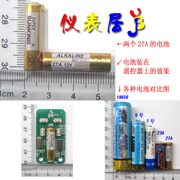 23A/27A型12V电池 卷帘/摩托车遥控器电池 电动门遥控器