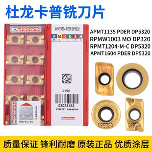 杜龙卡普铣刀片APMT1135/1604 PDER  RPMW1003 MO 钢件专用铣刀片