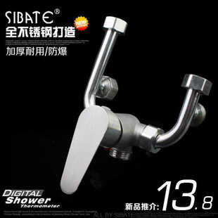 不锈钢电热水器混水阀明装开关冷热混合阀U型龙头淋浴花洒配件