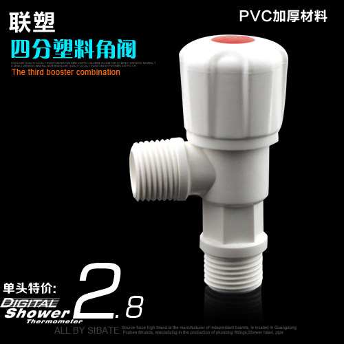 塑料角阀三角阀联塑PVC