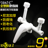 SIBATE 开关冷热混合阀U型出水龙头淋浴 全塑料电热水器混水阀明装