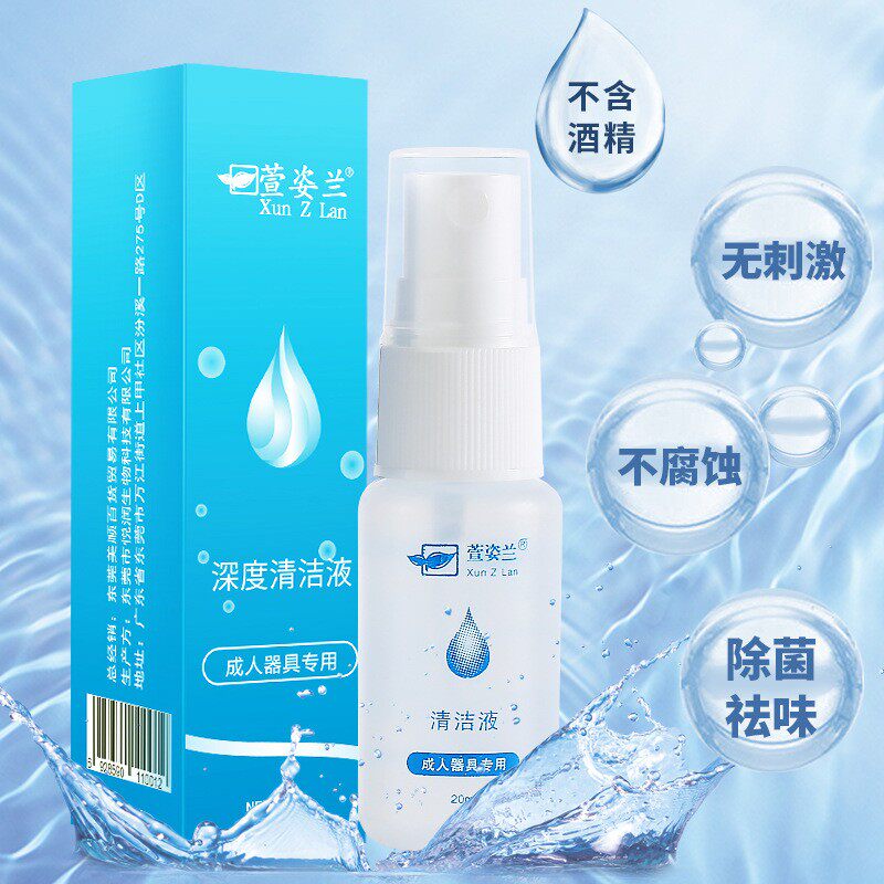 器具消毒液20ml情调用品喷雾图片