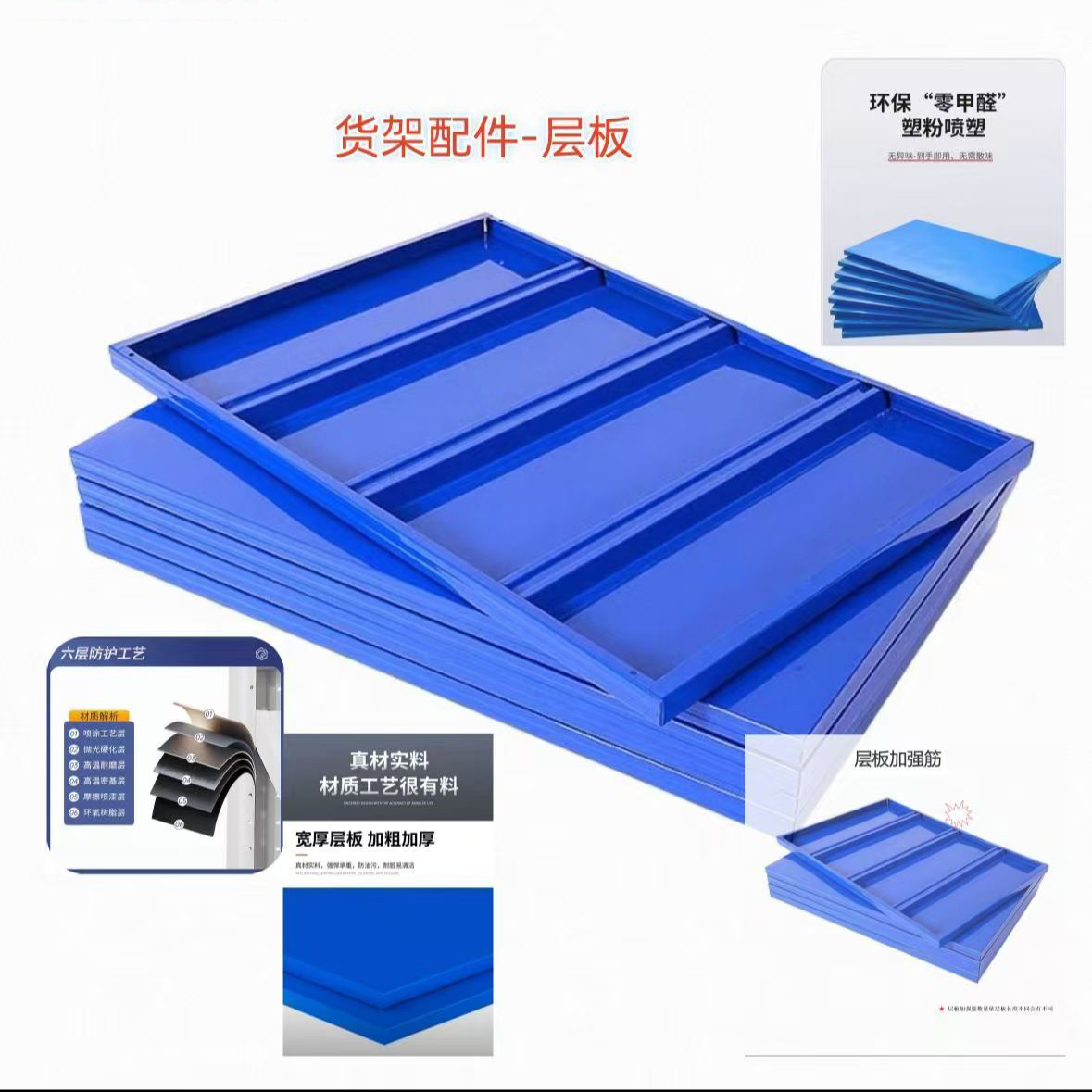 配件-中型层板仓储轻型/中型置物架隔板增加自由组合货架多层货架