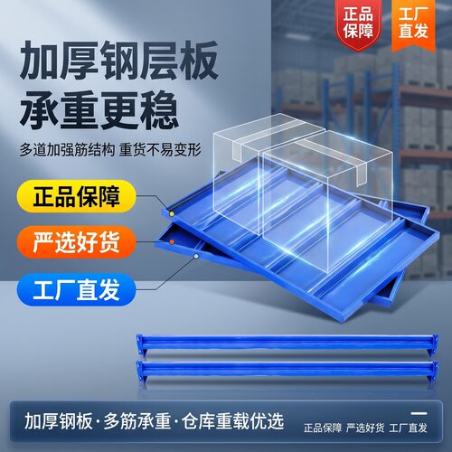 配件-增加1层隔板自由组合置物架仓储层板轻型/中型配件货架