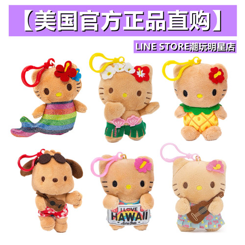 正品限量夏威夷黑皮Kitty挂件