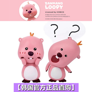 桌面手办玩具 韩国正品 Zanmang Loopy粉色海狸问号摆件盲盒 露比